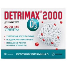 Детримакс 2000 табл п/о 2000 ме х60