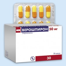 Верошпирон капс 50 мг №30 **