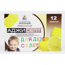 Аджисепт /лимон/ табл. д/рассас. (д/детей с 5 лет) х12